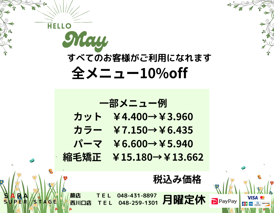 5月会員トピ (1)