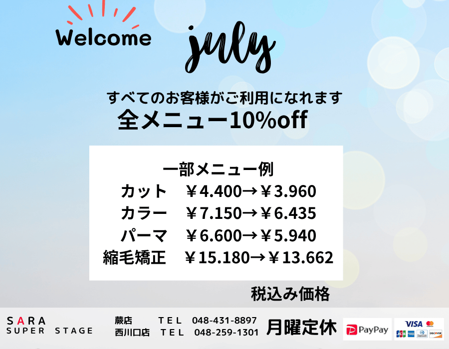 ７月会員トピ (2)