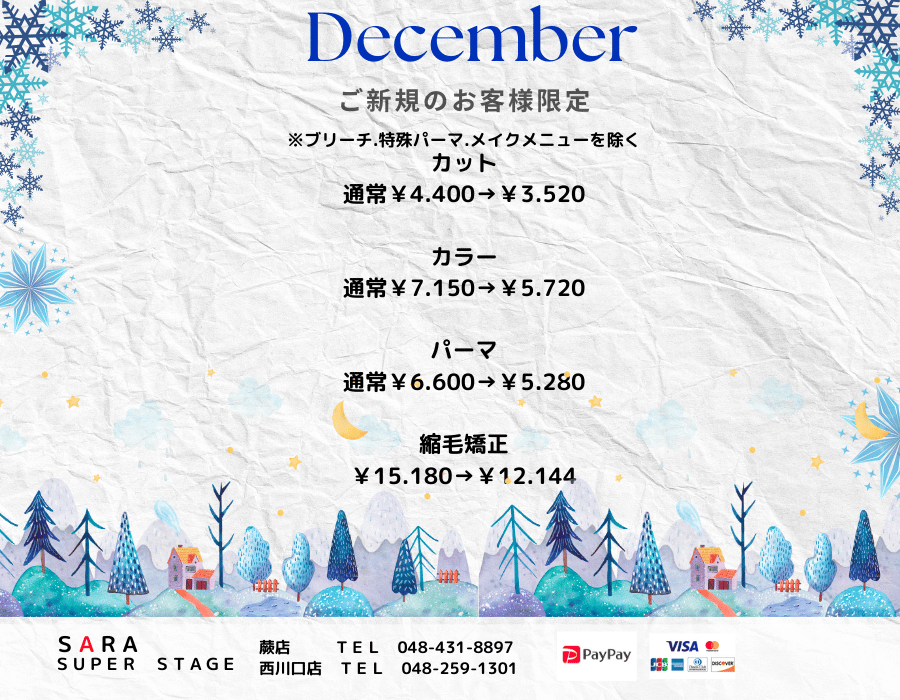 12月新規トピ (3)