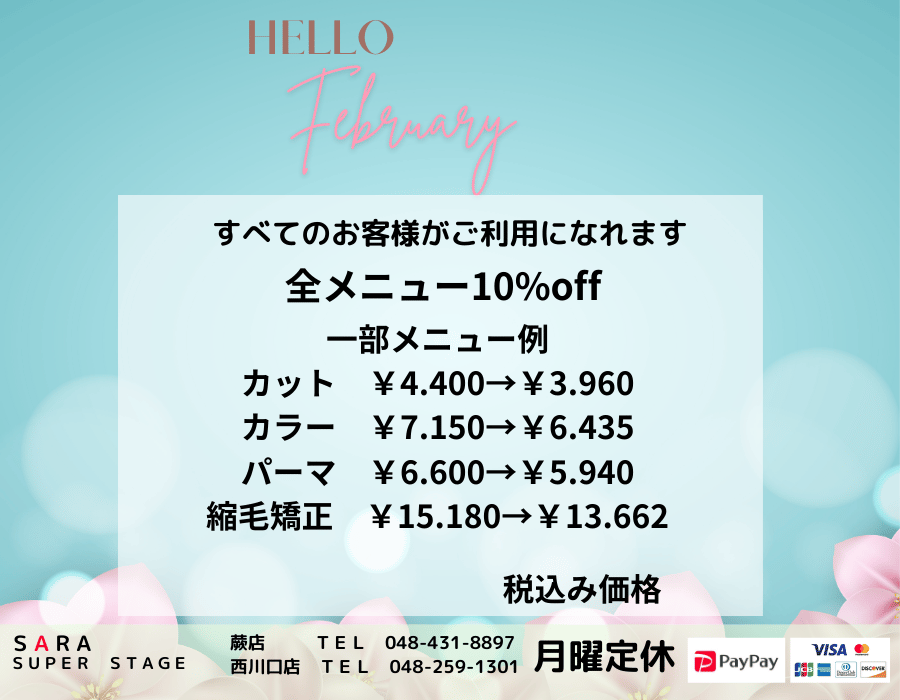 ２月会員トピ (1)