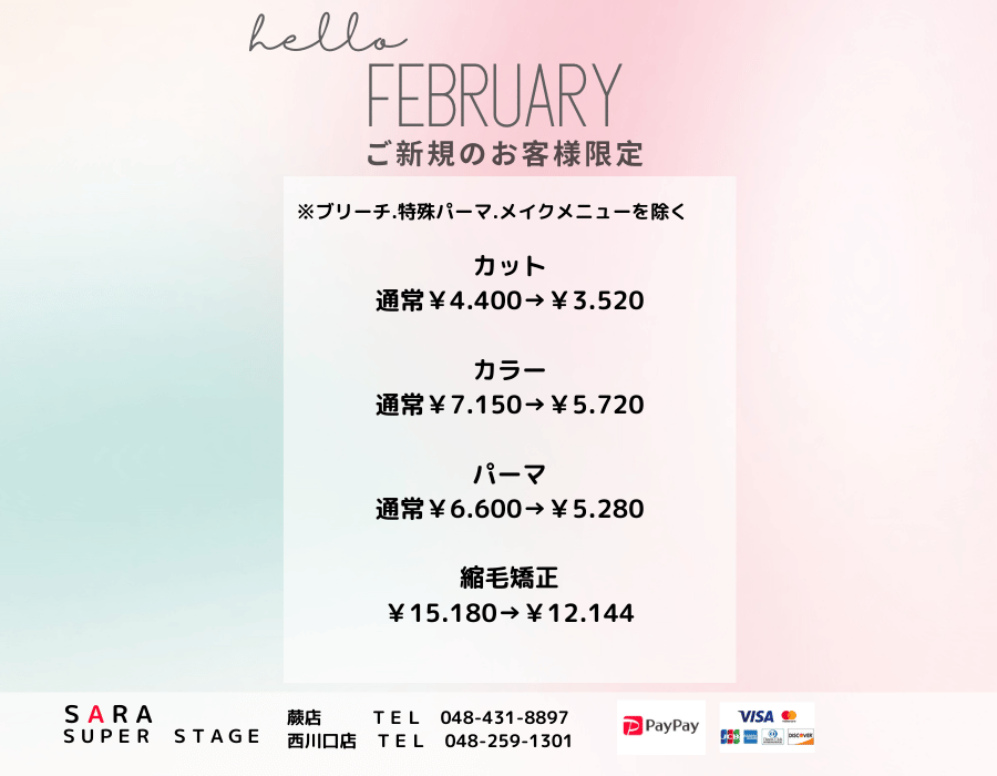 2月新規トピ (2)