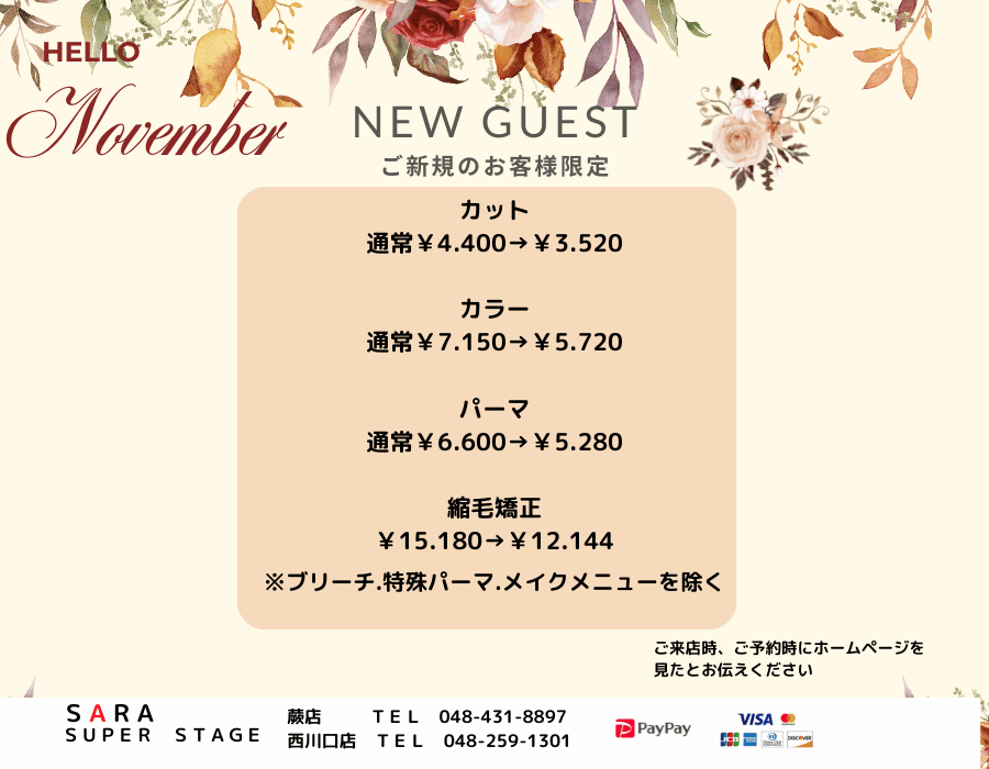 １１月新規トピ (2)