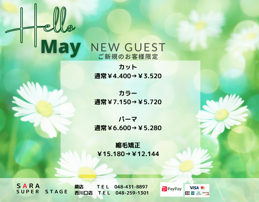 5月新規トピ (2)