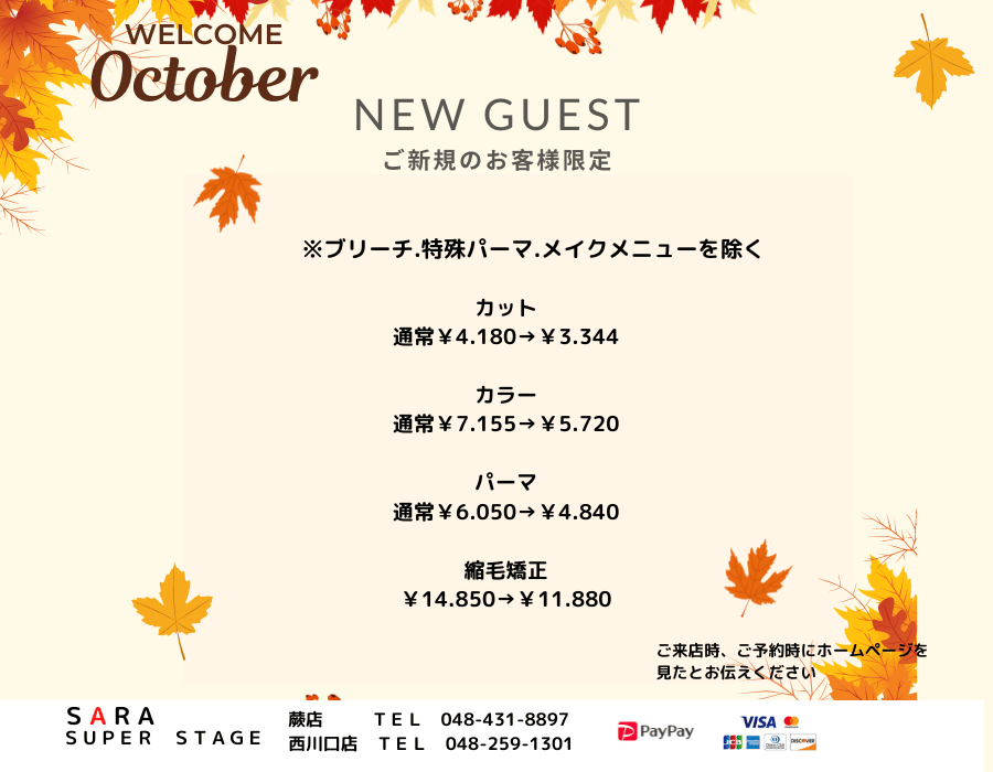 10月新規トピ (1)