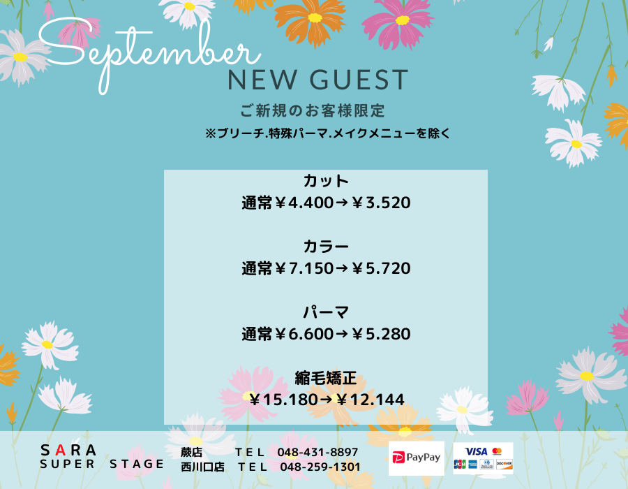 ９月新規トピ (1)