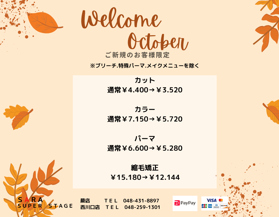 10月新規トピ (2)