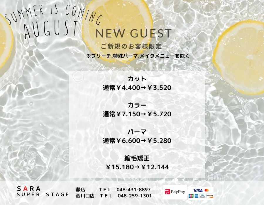 8月新規トピ (1)