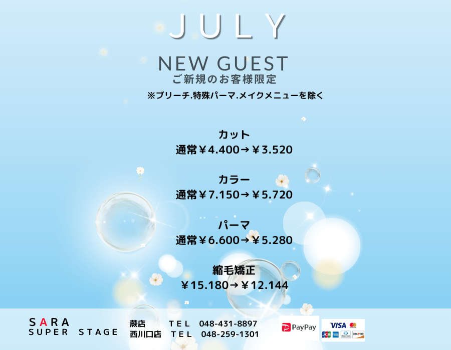 ７月新規トピ (1)