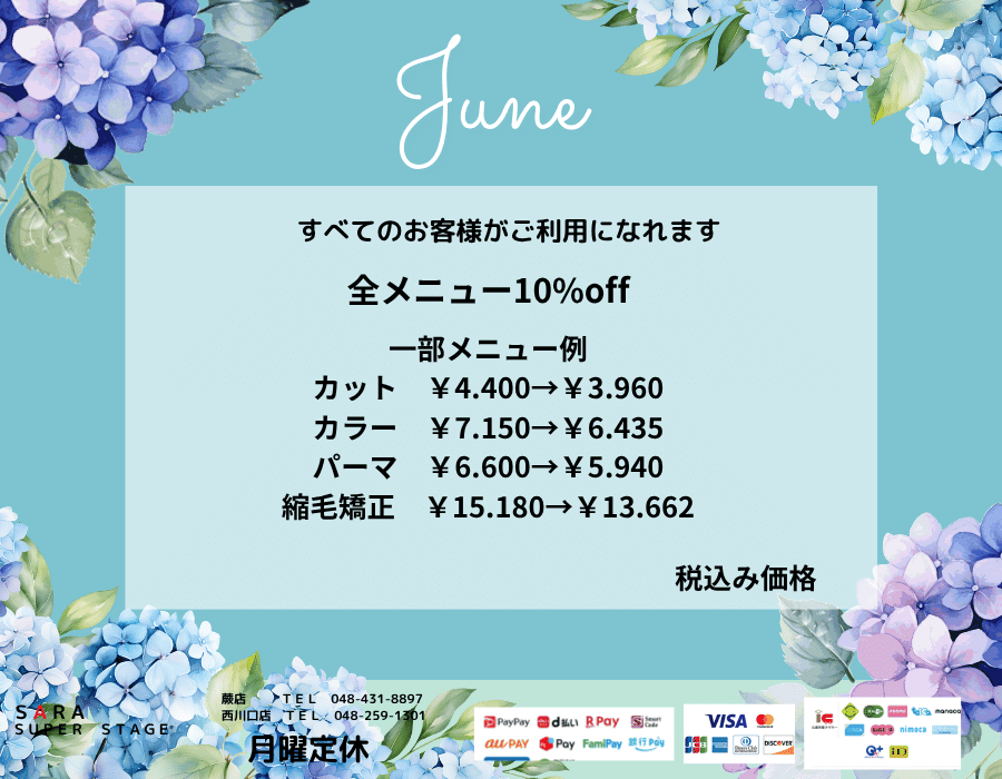 ６月会員トピ