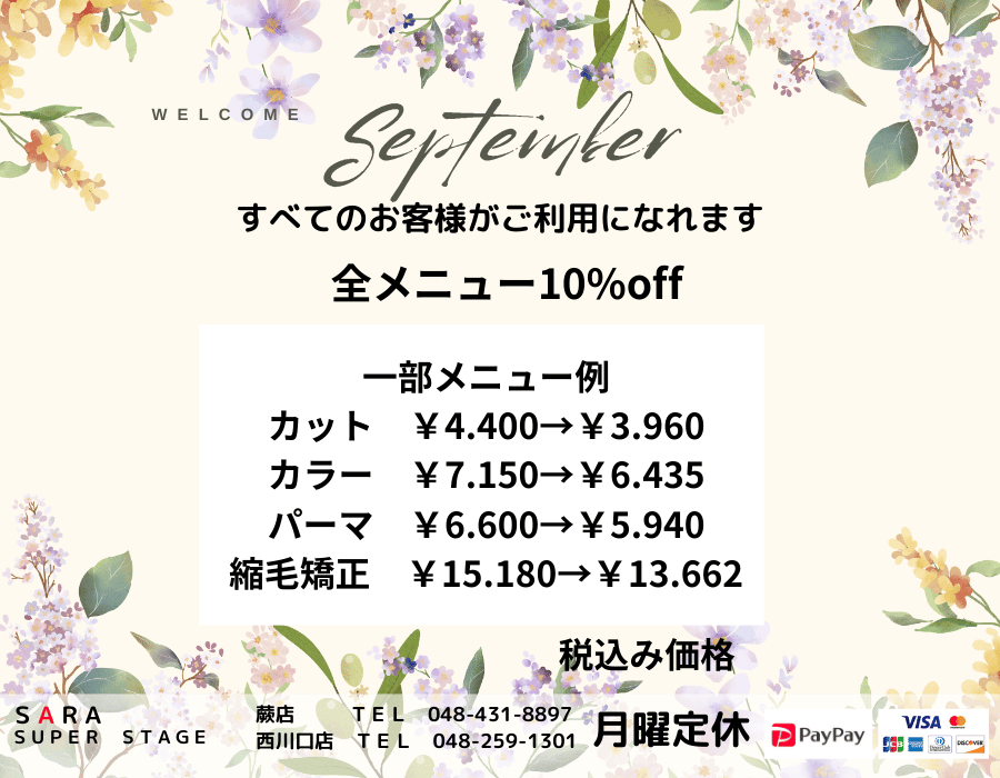 9月会員トピ (2)