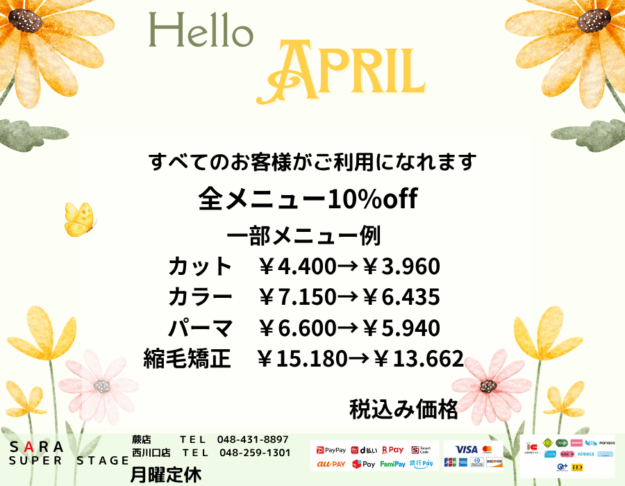 ４月会員世トピ