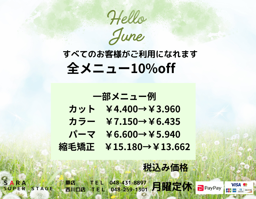 6月会員トピ (1)