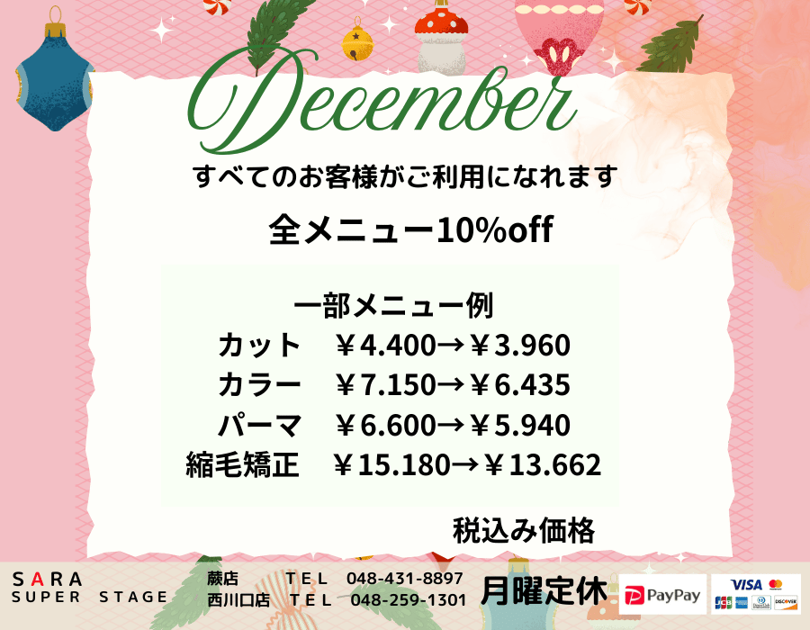 12月会員トピ (4)
