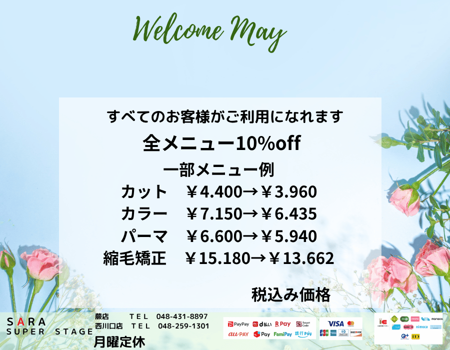 5月会員トピ (2)