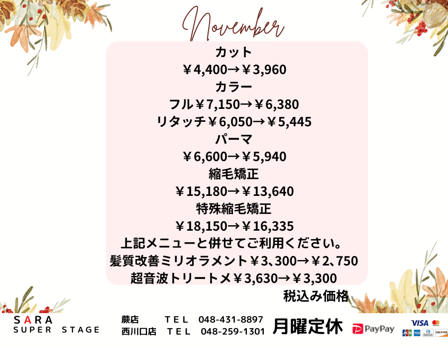 １１月会員トピ