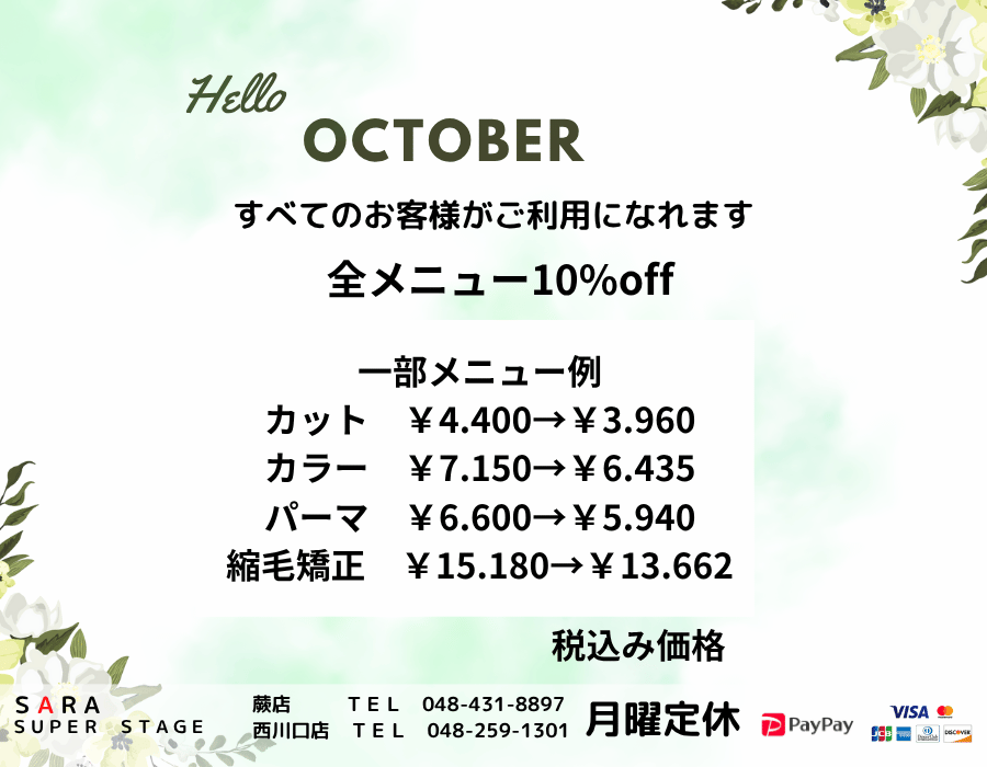 10月会員トピ (1)