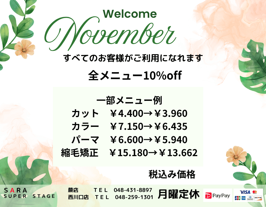 11月会員トピ (3)
