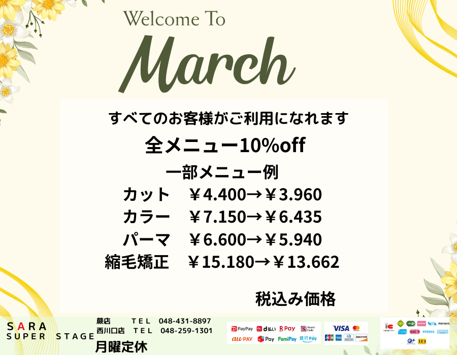 ３月会員トピ (2)
